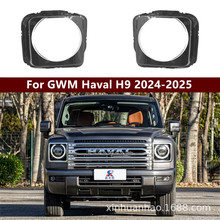 �m���24-25�����H9ǰ������� ���� ͸��PC����� Haval H9����