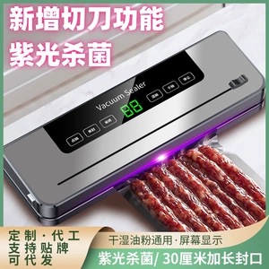 [跨境家用抽真空封口机切刀真空保鲜机小型密封机食品塑封机包装机]