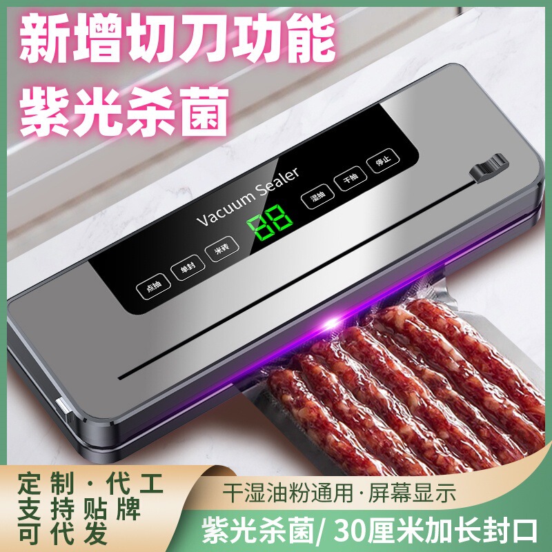 Cross-border household vacuum sealing machine knife vacuum preservation machine small sealing machine food plastic sealing machine packaging machine