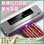 跨境家用抽真空封口机切刀真空保鲜机小型密封机食品塑封机包装机