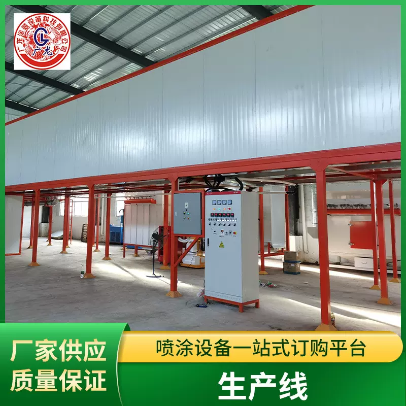 喷涂生产线喷塑设备喷塑流水线工业涂装设备悬挂式静电喷涂流水线
