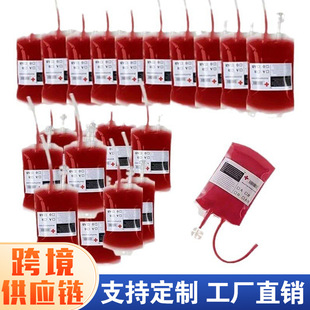 跨境输液血袋双管饮料袋能量包吸血鬼日记万圣节血袋通用款350ml-阿里巴巴