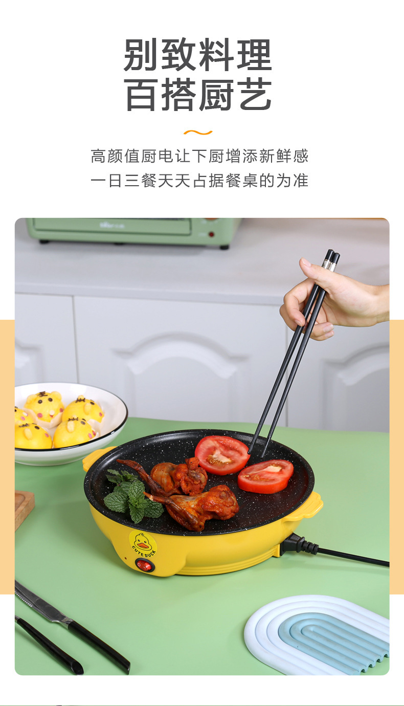 Mini yellow duck multi-functional electric grill, takeout electric grill, household non-stick frying grill, opening gift pic 4
