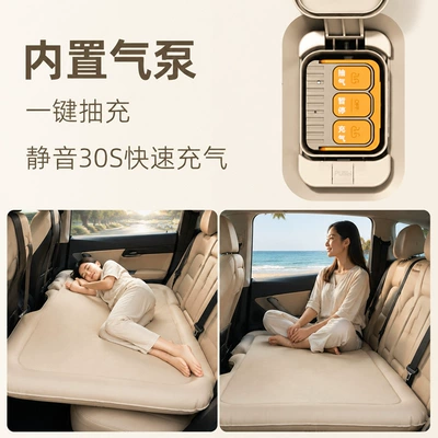 back seat, Vehicle-mounted inflatable bed