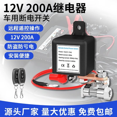 12V 200A Relay Power Cut-Off Switch for RVs, Trucks, and Yachts - Anti-Drain, Anti-Theft, Remote Control Relay