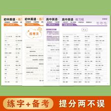 2025英文满分作文初中高中写作模板中考高考真命题范文衡水体字帖