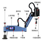 万向电动攻丝机 M3-M16/M24/M36数控攻丝机 触摸屏摇臂伺服攻丝机