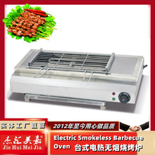 小型580電熱無煙燒烤爐烤串爐烤羊肉串機環保型燒烤機控溫電烤爐