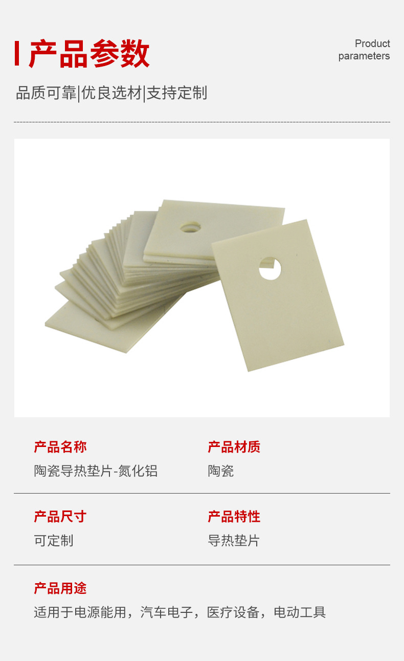 氮化鋁陶瓷片源頭廠(chǎng)家氮化鋁陶瓷墊片非標定制加工氮化鋁陶瓷基板