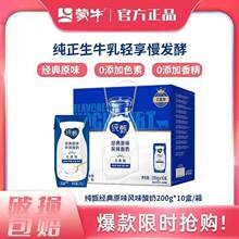 蒙牛纯甄原味酸奶蓝莓黄桃燕麦酸牛奶200g*10盒