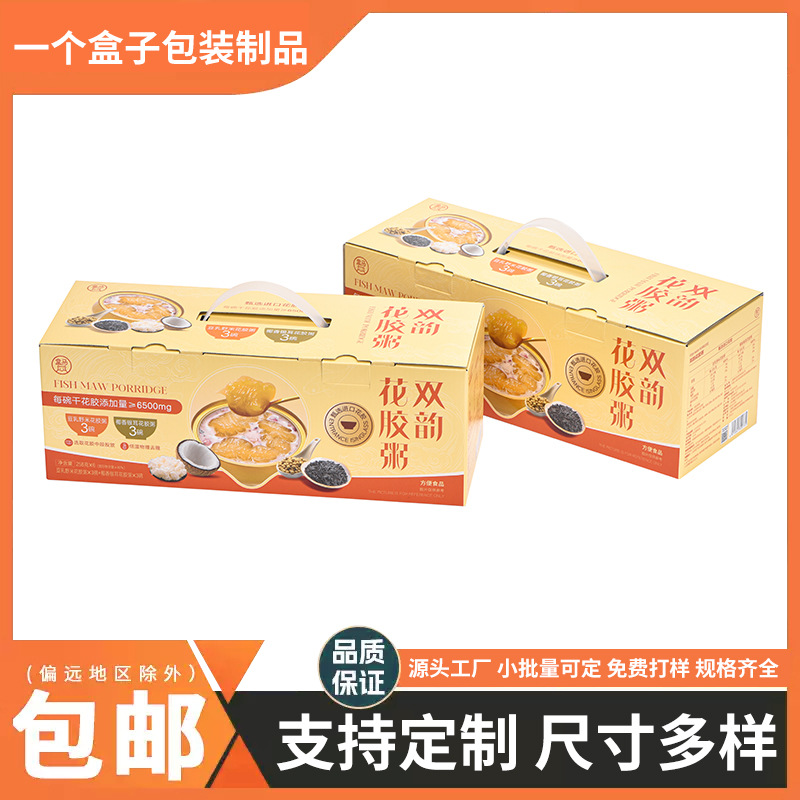 定制包装盒礼盒礼品盒空盒子定做书型盒滋补品彩盒包装高端定制