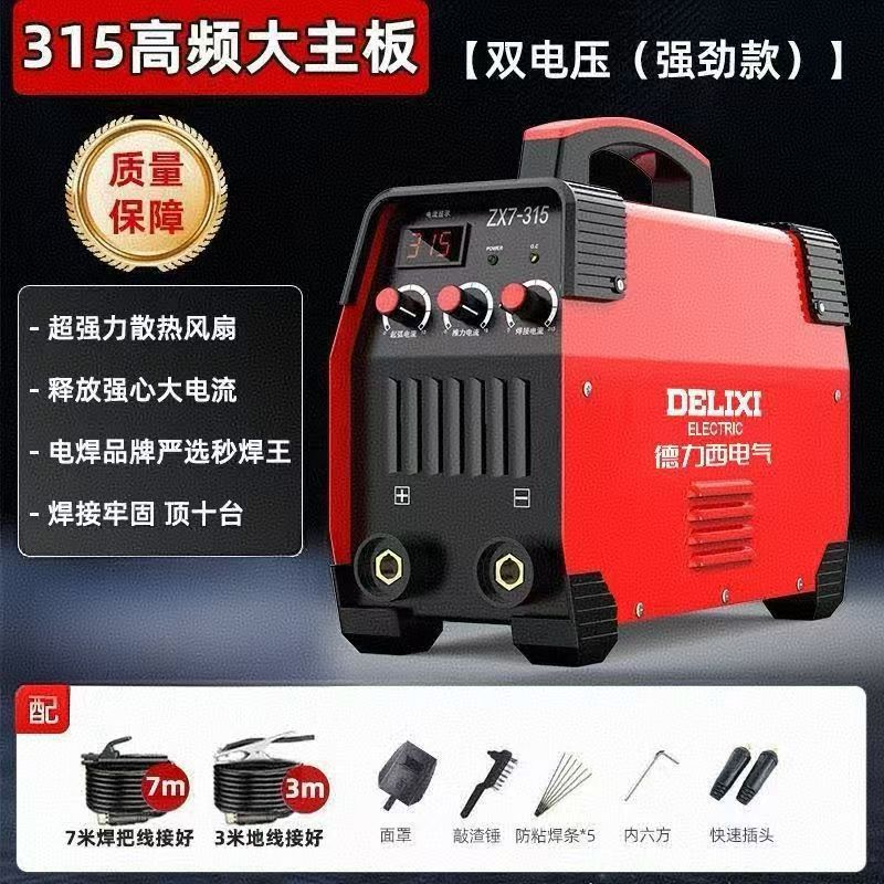 315 건설현장 [극속냉각] 2.5 용접봉 + 10m