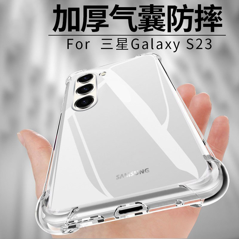Suitable for Samsung S24 Mobile Phone Case Transparent Samsungs20Ultra Silicone 23+ Airbag S10+ Anti-Fall Soft Case Suitable for Samsung S24 Mobile Phone Case Transparent Samsungs20Ultra Silicone 23+ Airbag S10+ Anti-Fall Soft Case