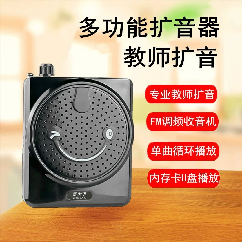 Обучение T611 смайлик мегафон пчела учитель двойной электрический мегафон пожилой MP3 музыкальный плеер