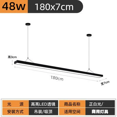 Black shell 180x7 cm white light 48w [ceiling dual use]