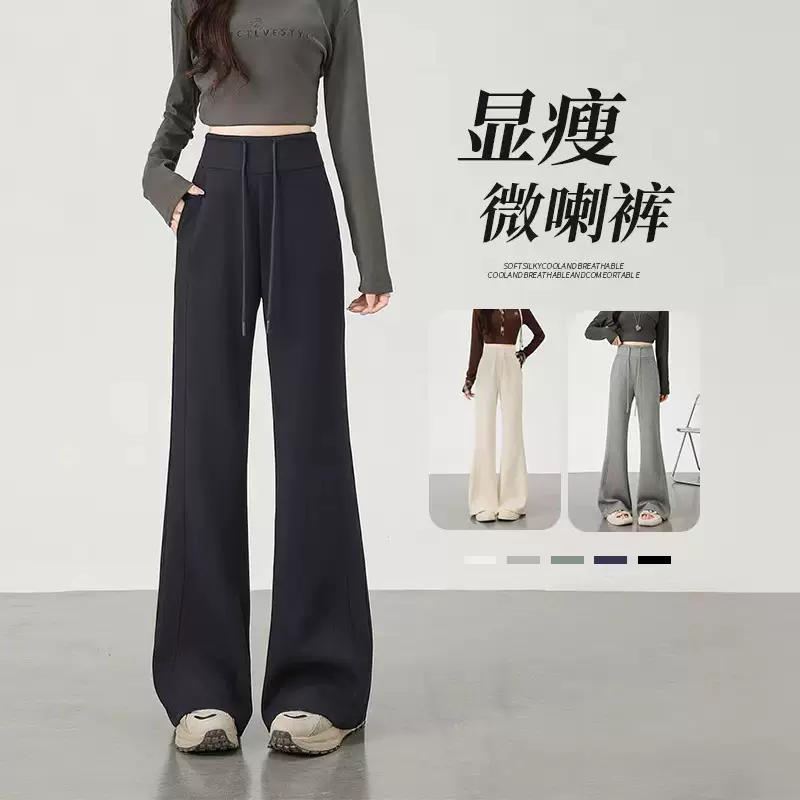 黑色喇叭裤女2025新款秋冬高腰显瘦休闲阔腿裤高个子砂洗棉微喇裤