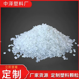 PS再生料;GPPS;PP再生料