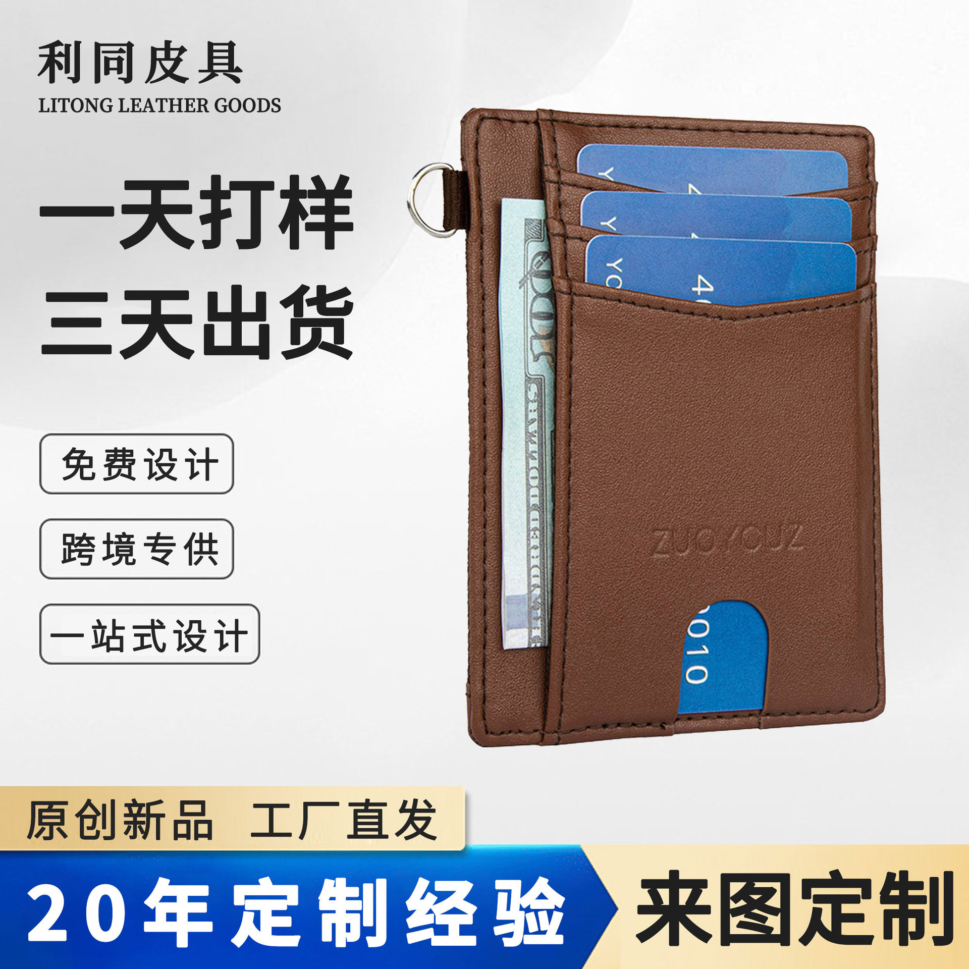 Personalizado multi-tarjeta de control de acceso certificado tarjeta portátil multifunción ultra delgada bolsa de tarjetas RFID antirrobo cepillo bolsa de cambio