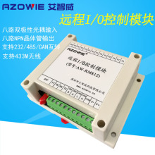 �h��IO�ɼ�ģ�K 8��8�� �_�P���DCAN/RS485/RS232/43�o�� RM812