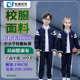 汗布;其他针织面料;网眼布