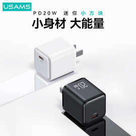 优胜仕 小方块PD30W超级快充头手机充电器适用苹果华为充电器批发