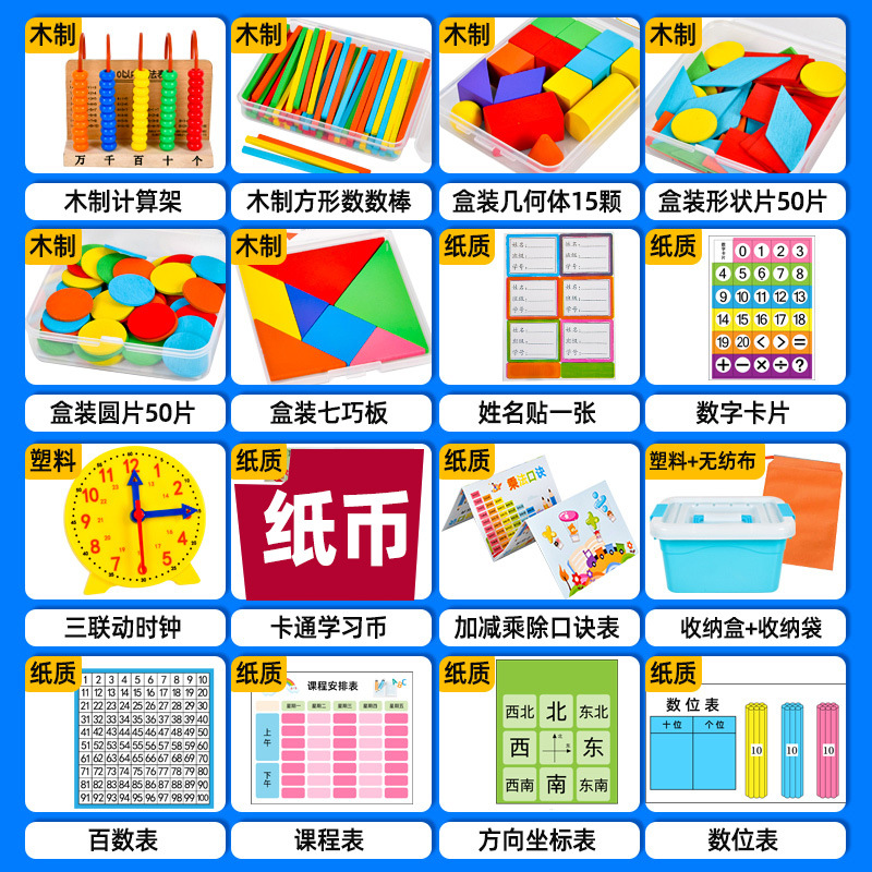 Primer grado de matemáticas libros superiores e inferiores de segundo grado siete tablero de materiales de aprendizaje con un pequeño contador de palo conjunto de instrumentos de aprendizaje