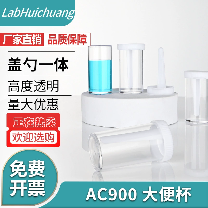 С швейцарским AC900 Blood Mall Φ23 × 45 стакан для образцов кисовая чашка с ручной крышкой чашка для подгузника 15 мл