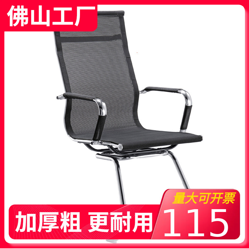 办公会议培训椅简约网椅弓形竞技电脑透气网布椅职员椅子现代简约