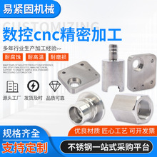 数控精密五金零件加工 车铣钻一体复合车床加工 不锈钢CNC定制