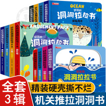 16册硬壳好玩的洞洞拉拉书0-3岁早教锻炼幼儿动手能力习惯成绘本