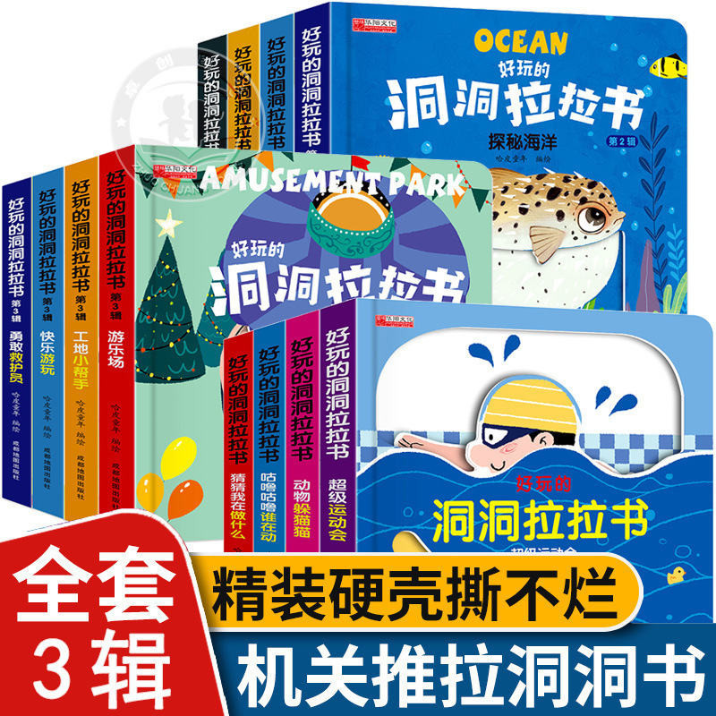 16 Hard Shell Fun Hole Lala Books 0-3 Years Old Early Education Exercises Children's Practical Ability Habits into Picture Books