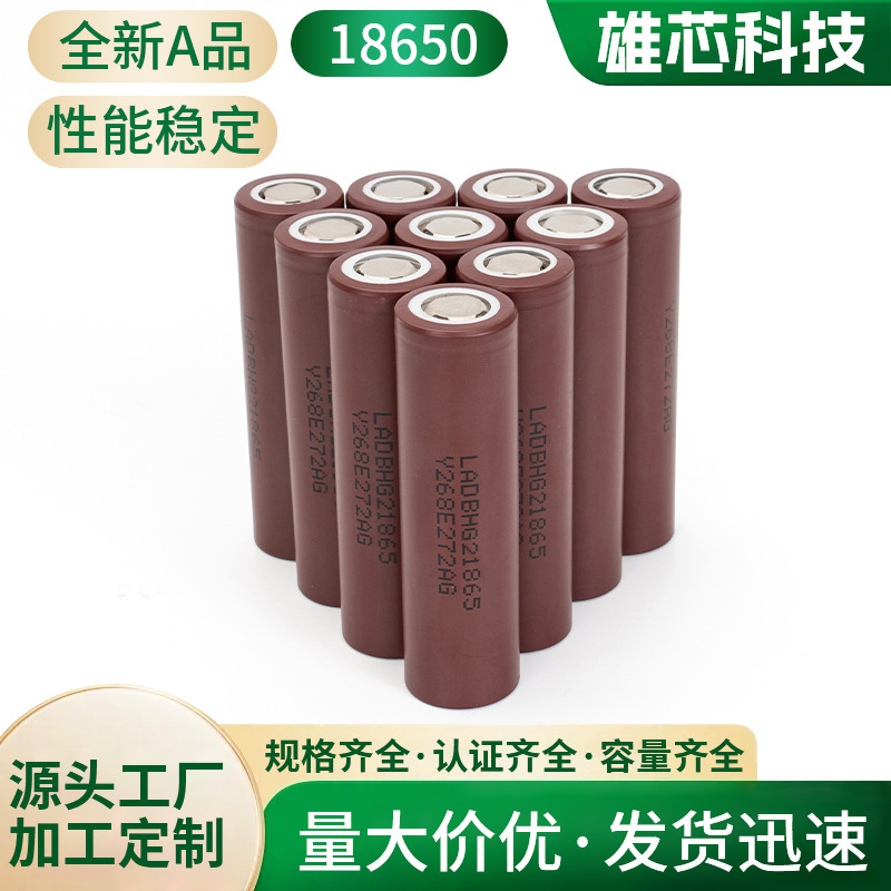 Cross-Border 3.7V 3200Mah 18650 Rechargeable Lithium Battery Brown Color for Led Flashlight Handheld Fan
