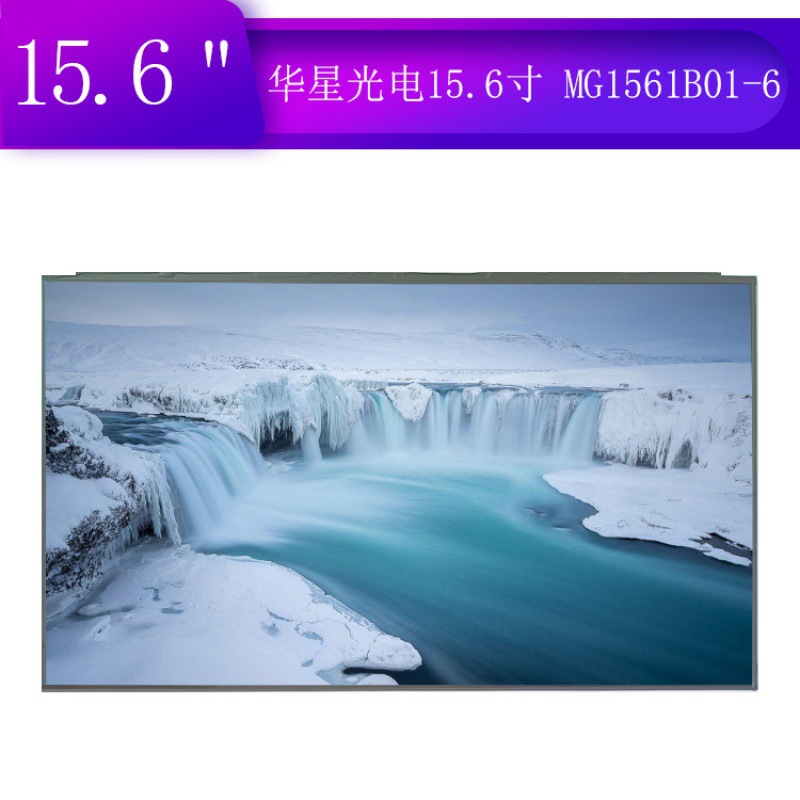 Huaxing Optoelectronics 15.6-inch Full Viewing angle MG1561B01-6…