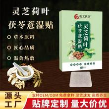 益母草红花三七贴覆盆子艾草贴剂植物草本家用古法艾灸贴艾草贴