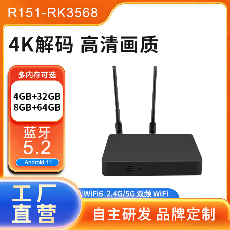 Rockchip Rk3568 4K High-Definition Decoding Overseas System Dual-Band Wifi HDMI Android Smart Set-Top Box