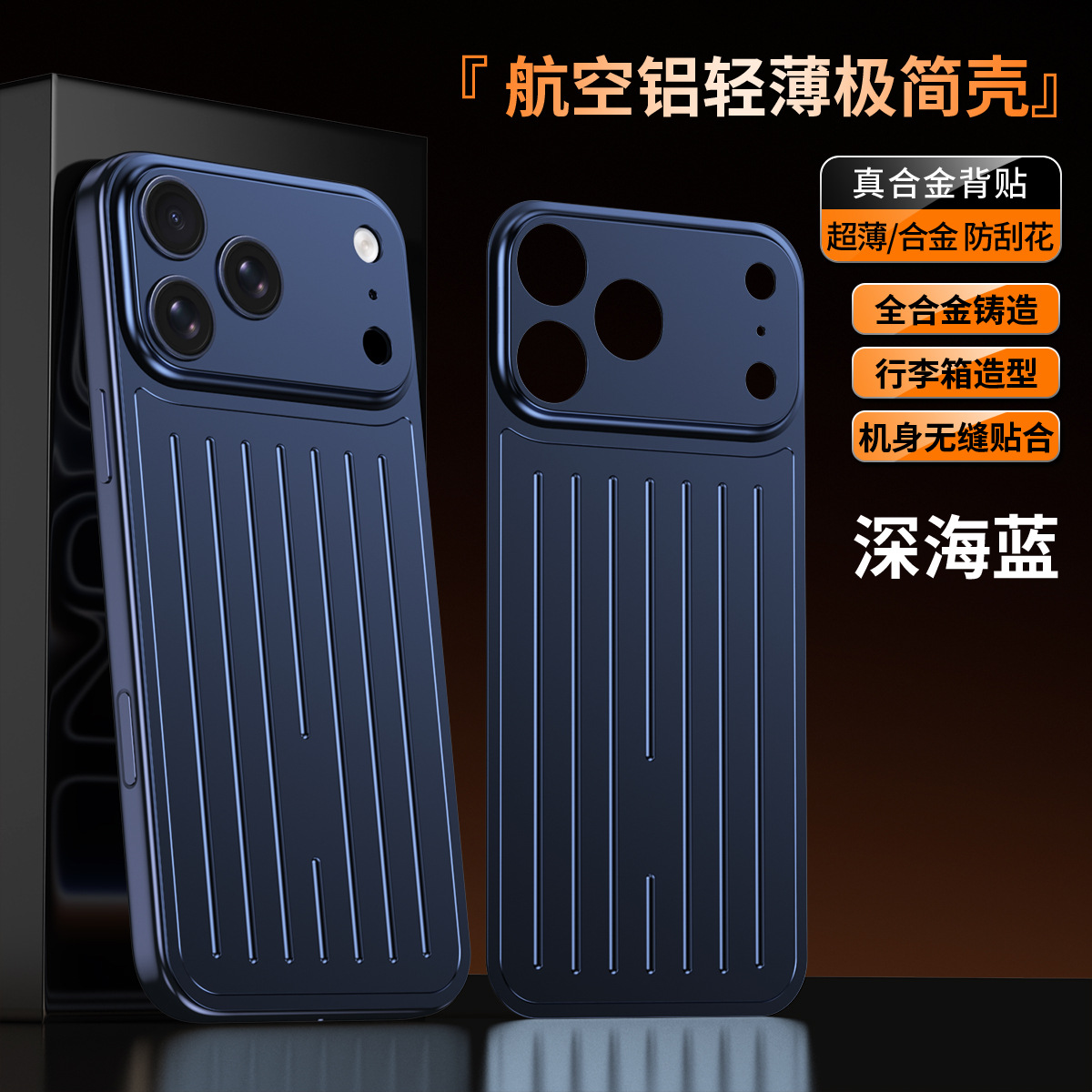 Ốp lưng iPhone 16/17 Pro Max kim loại chống sốc, chống vân tay, thiết kế vali độc đáo — Cam, Đen, Vàng sa mạc, Xanh titan chi tiết 16