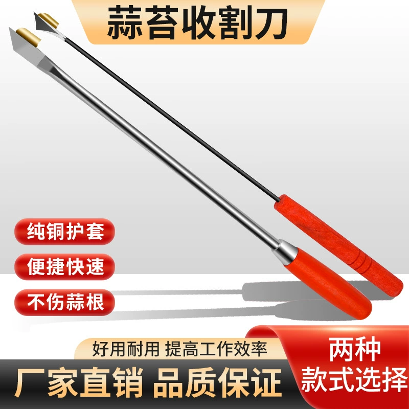 В наличии поставка режущего ножа для уборки ростков чеснока