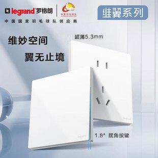 Rogue Longwei wing ultra-thin switch socket one or two single double control multi-control five-hole three-hole air conditioner plug 86 panel