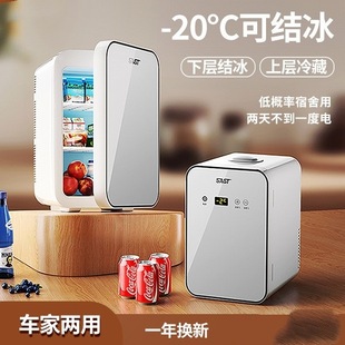 Sast Mini Refrigerator Freezer Refrigerated Car Home Dormitory Breast Milk Office Student Small Freezer