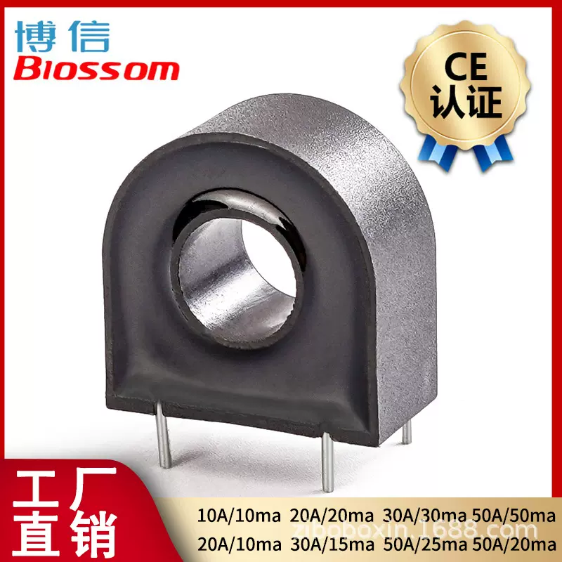 博信GTA33Z微型电流互感器50A/50ma 100A/50ma内孔10.5mm