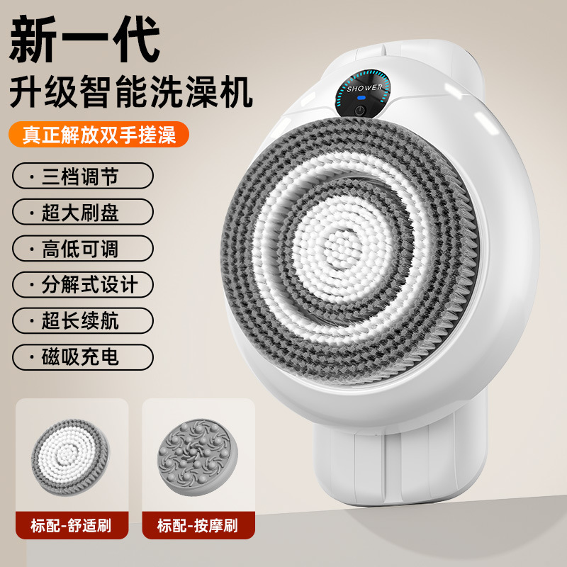 智能洗澡机家用壁挂式电动洗澡沐浴刷可调节高度搓澡神器搓背机|undefined