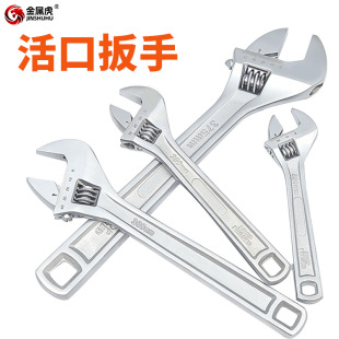 Wholesale adjustable wrench large opening 12-inch forging multi-function wrench household adjustable wrench universal adjustable wrench