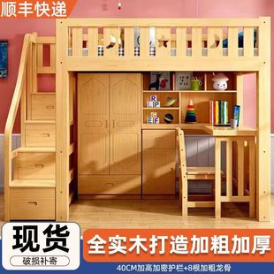 Solid Wood Bed and Table, High and Low Bed, Integrated Wardrobe, Multi-Functional Desk, Study Bed, Elevated Small Apartment