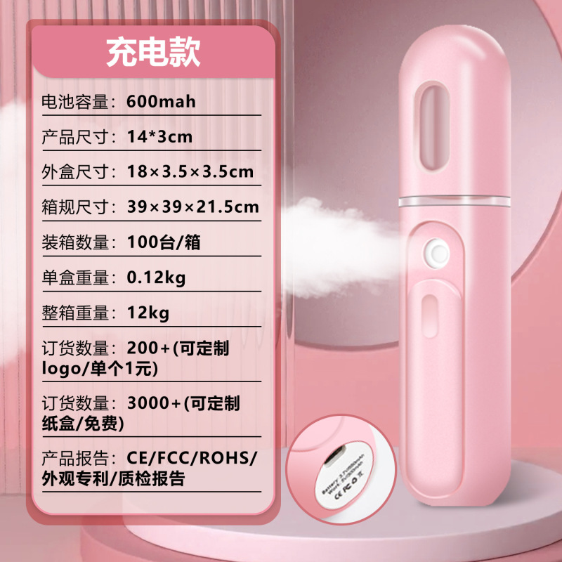 保湿器 ナノフェイシャル美容冷スプレー機 加湿器 ハンドヘルド ポータブル 充電式 小型 家庭用スチームフェイシャルスプレー|undefined