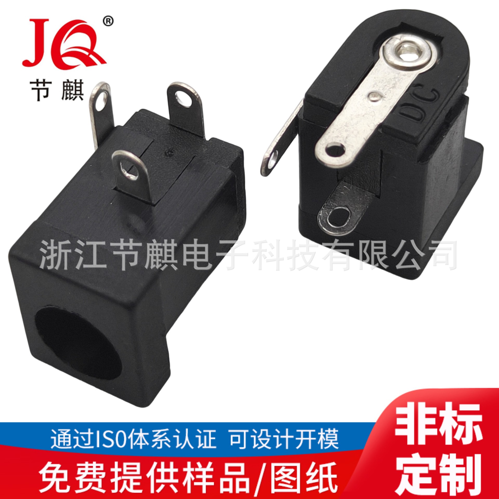 dc005插座 DC母座 DC插座 DC电源插座 DC-005母座 DC直流电源母座