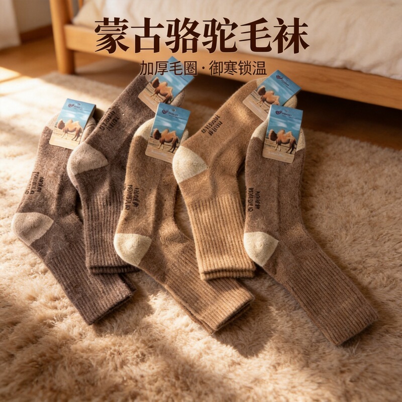 Men's mid-calf wool socks, winter wool, fleece-lined, thickened, autumn and winter long socks, ultra-thick, warm and terry-lined for winter Men's mid-calf wool socks, winter wool, fleece-lined, thickened, autumn and winter long socks, ultra-thick, warm and terry-lined for winter