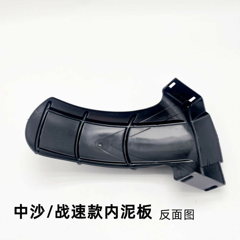 Suitable for Yadi Xinri Golden Arrow Electric Motorcycle Rear Wheel Fender Rear Inner Mudguard Rear Water Shield