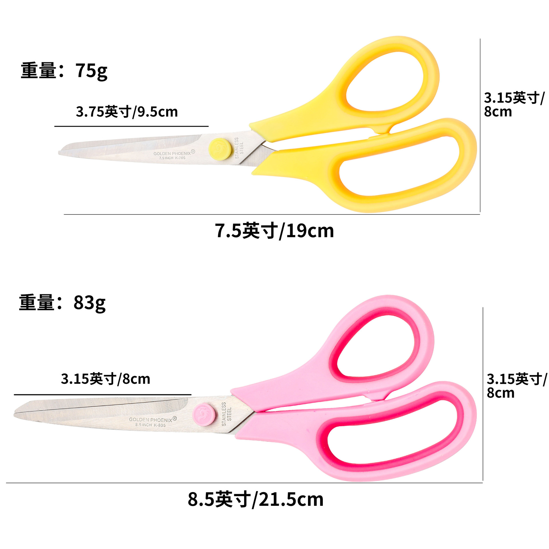 Tijeras Golden Phoenix de 7.5 y 8.5 pulgadas, muy vendidas, para bricolaje en el hogar, para estudiantes y para cortar papel de oficina.