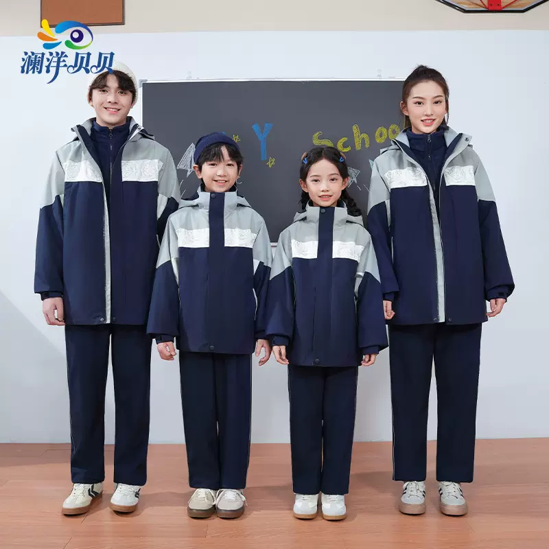 澜洋贝贝江西吉安市冬装冲锋衣小学生校服运动班服学生装春秋高中