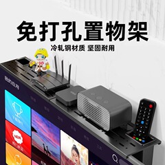 テレビ用収納ラック、厚みのある冷間圧延鋼、穴あけ不要、セットトップボックス用収納ラック、ルーター置き場、収納ブラケット